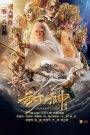 League of Gods