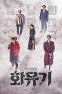 A Korean Odyssey [Sub-ITA]