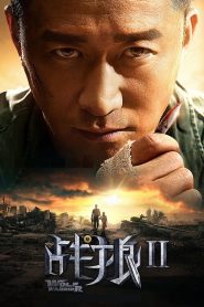 Wolf Warrior 2