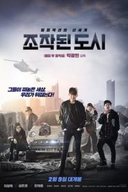 Fabricated city