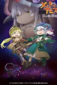 Made in Abyss: Dawn of the Deep Soul