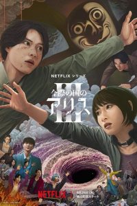 Alice in Borderland 3